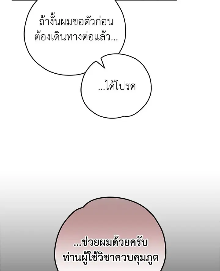 หน้า 101 จาก 107