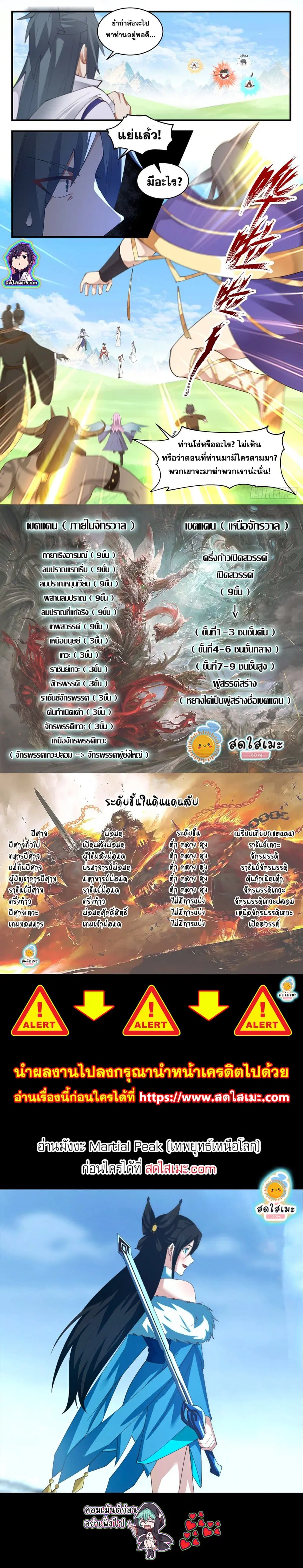 หน้า 2 จาก 2