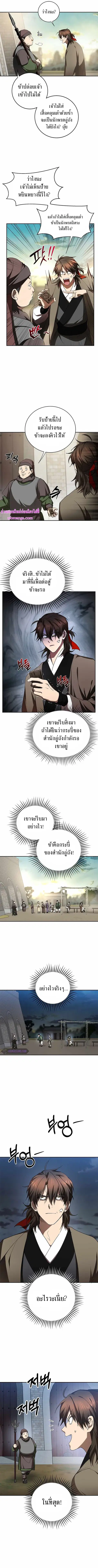 หน้า 4 จาก 10