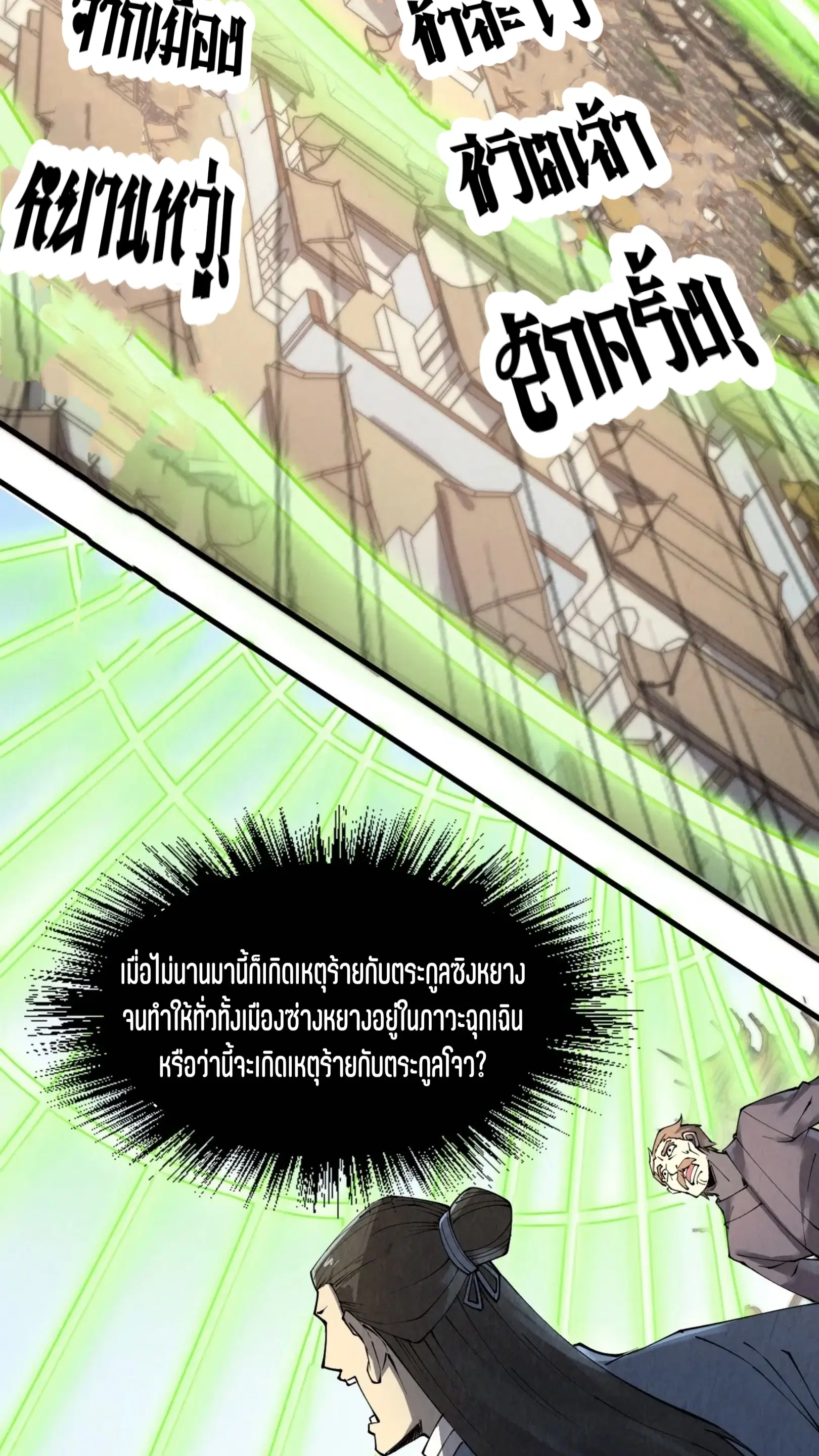 หน้า 23 จาก 61