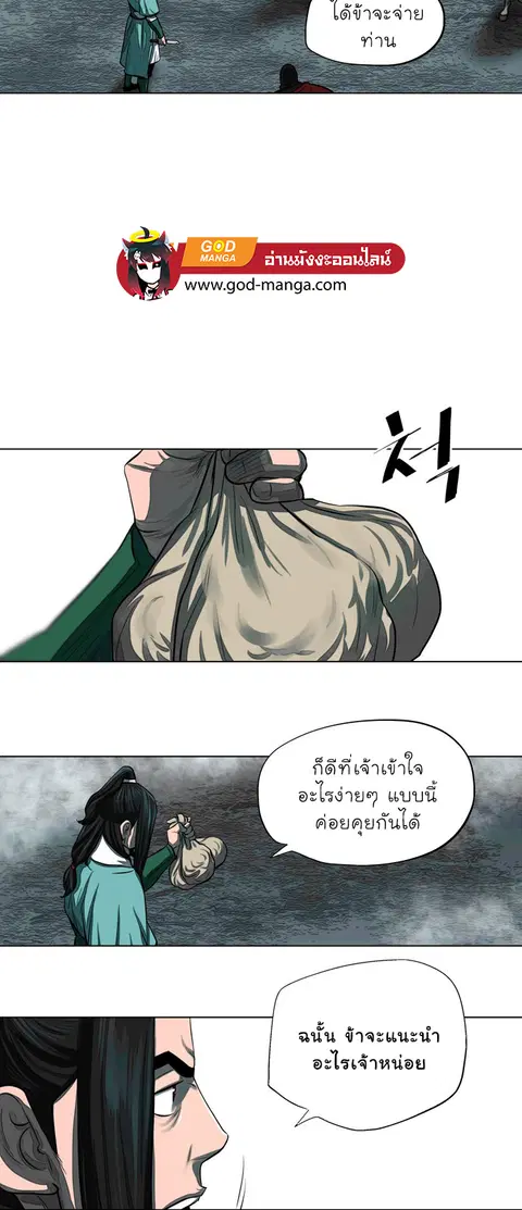 หน้า 19 จาก 44