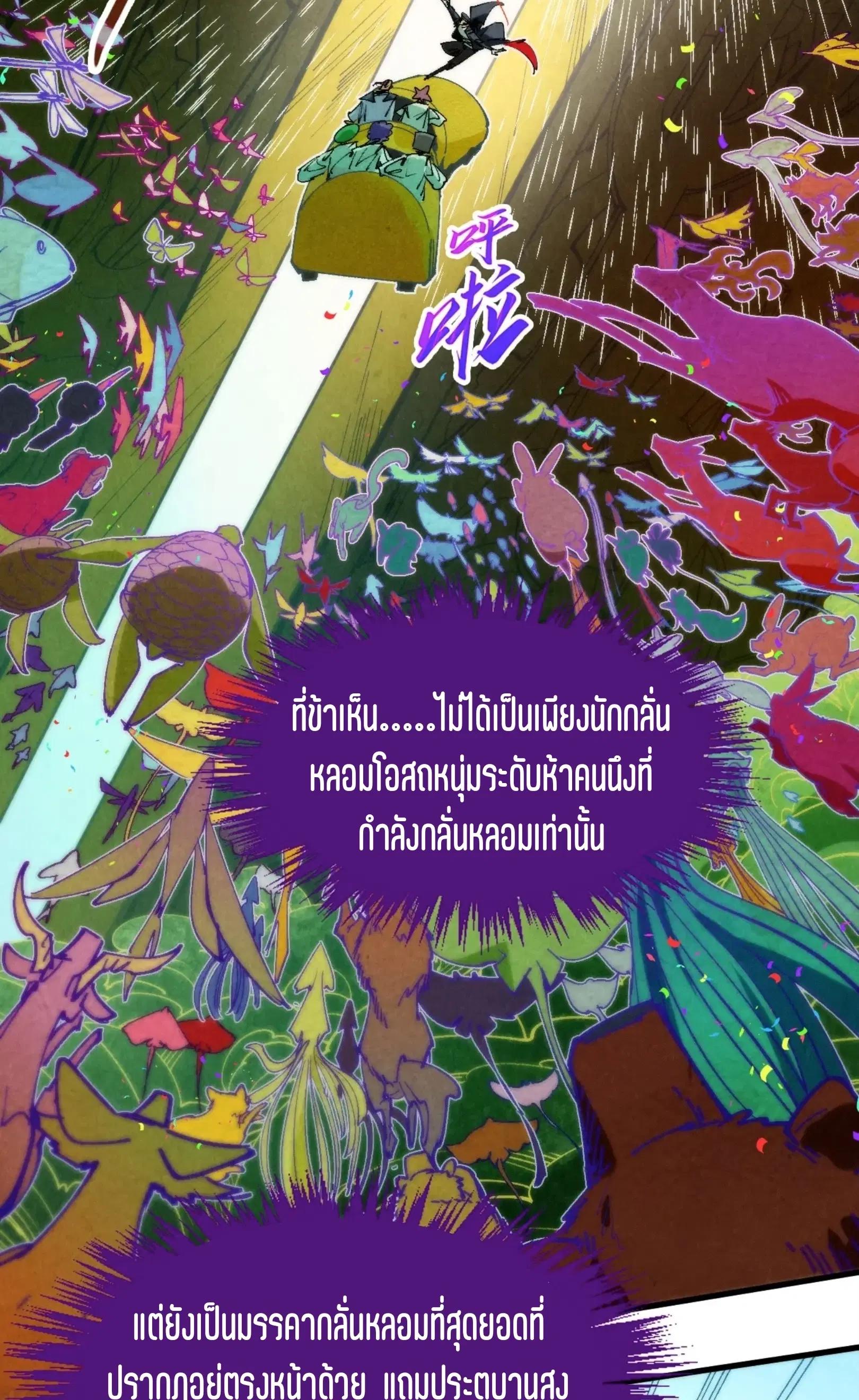 หน้า 48 จาก 73