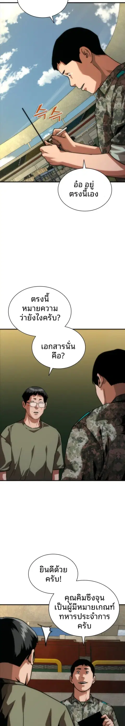 หน้า 25 จาก 35