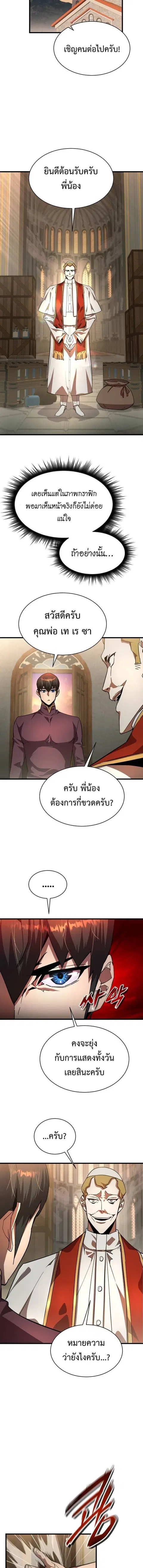 หน้า 8 จาก 17