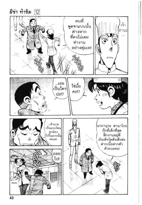 หน้า 13 จาก 24
