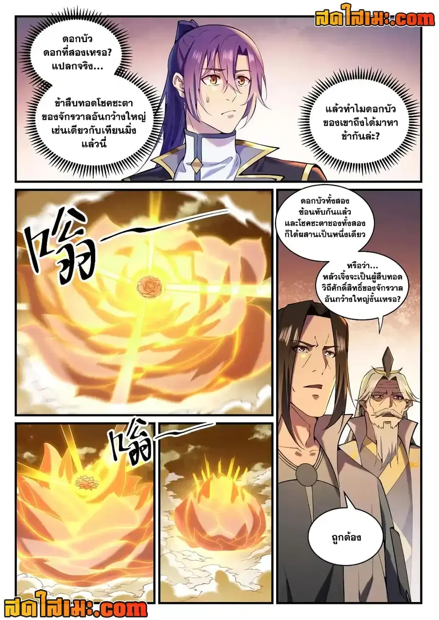 หน้า 6 จาก 16