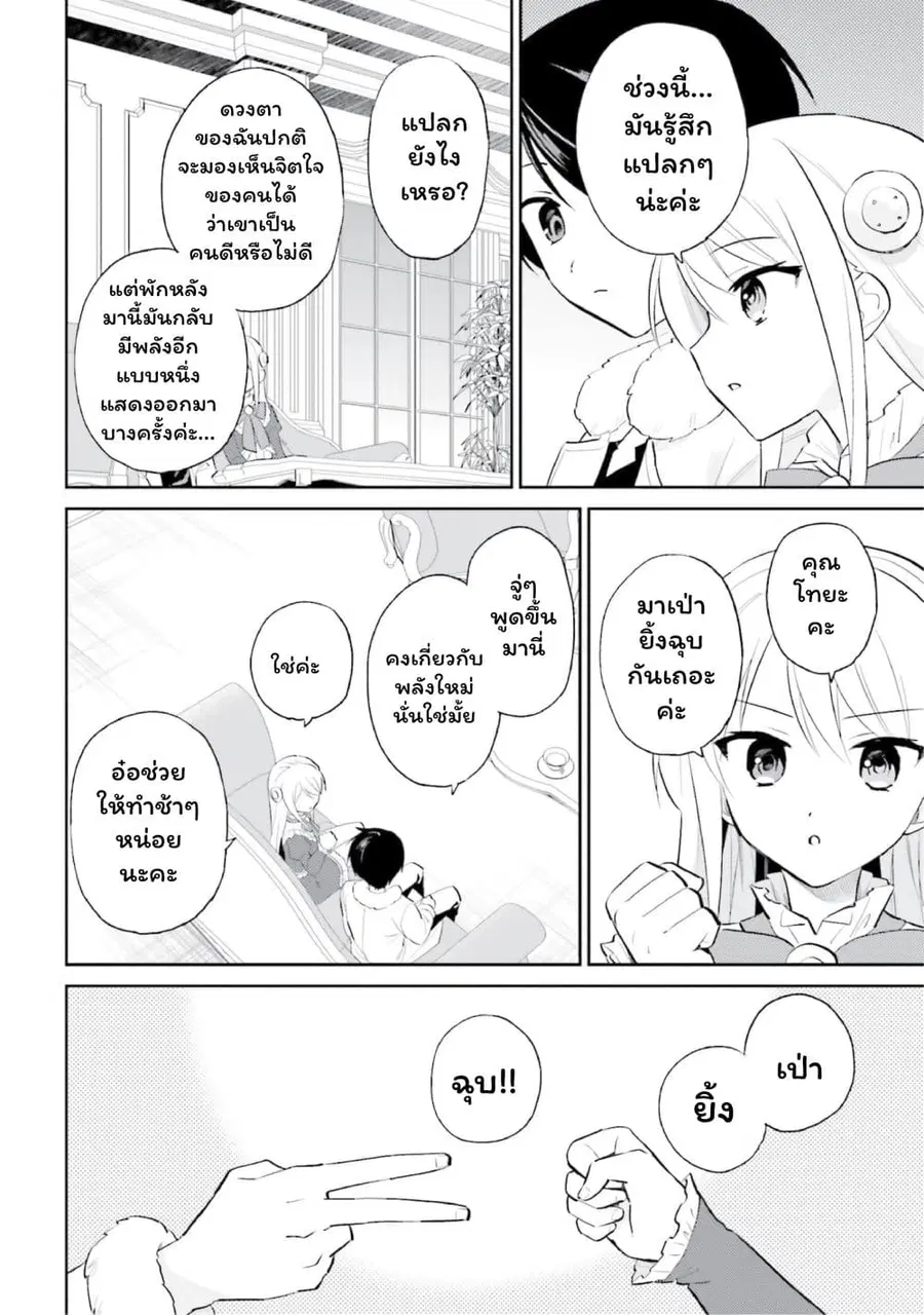 หน้า 2 จาก 20