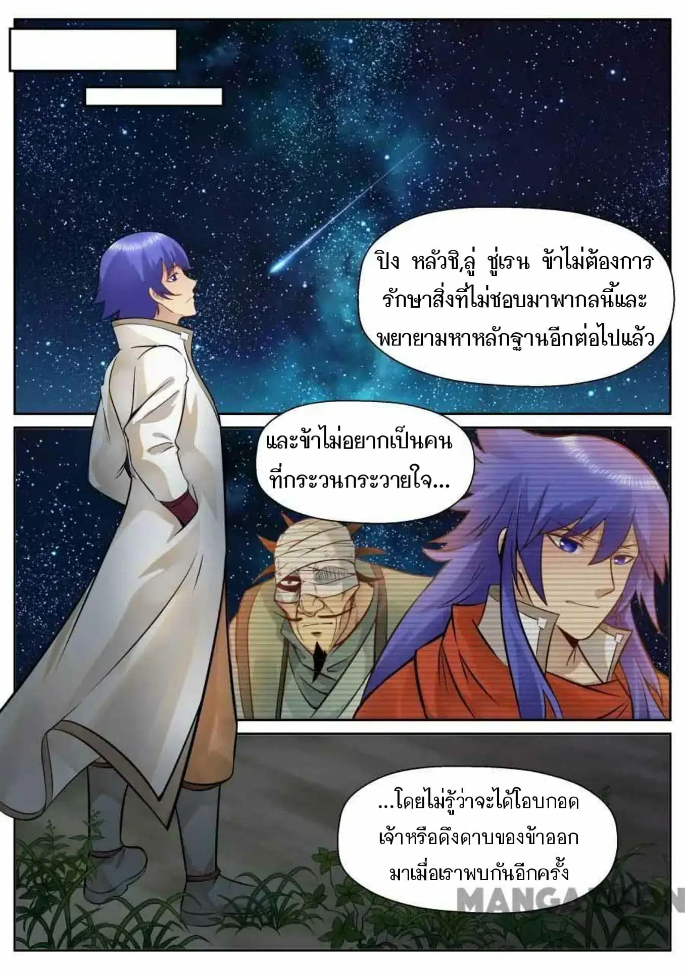 หน้า 10 จาก 12