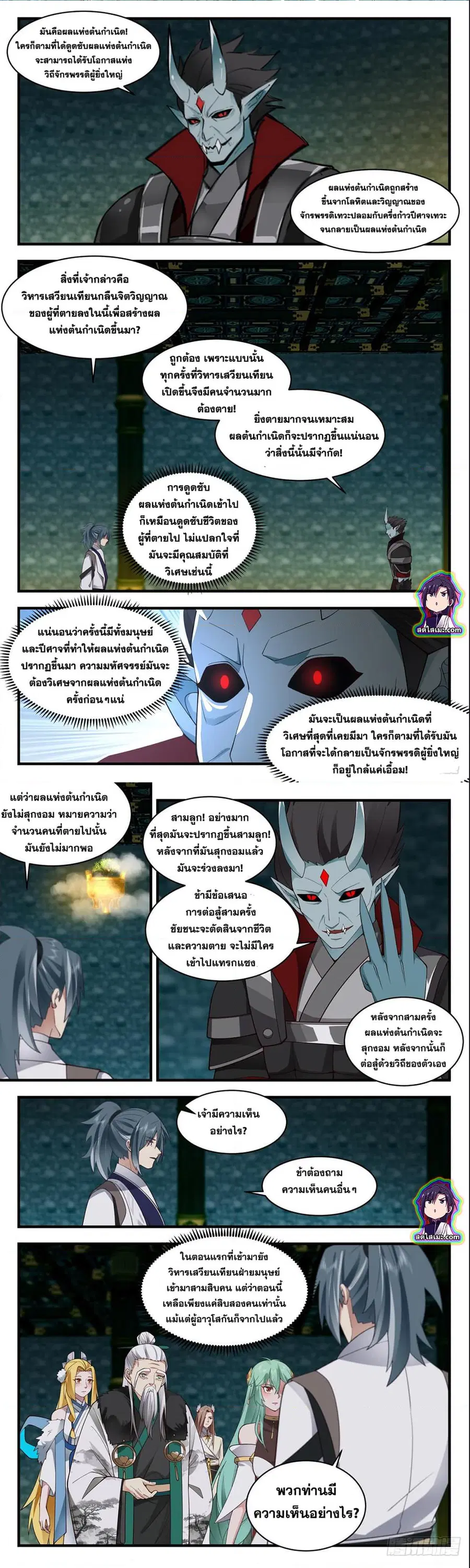 หน้า 4 จาก 7