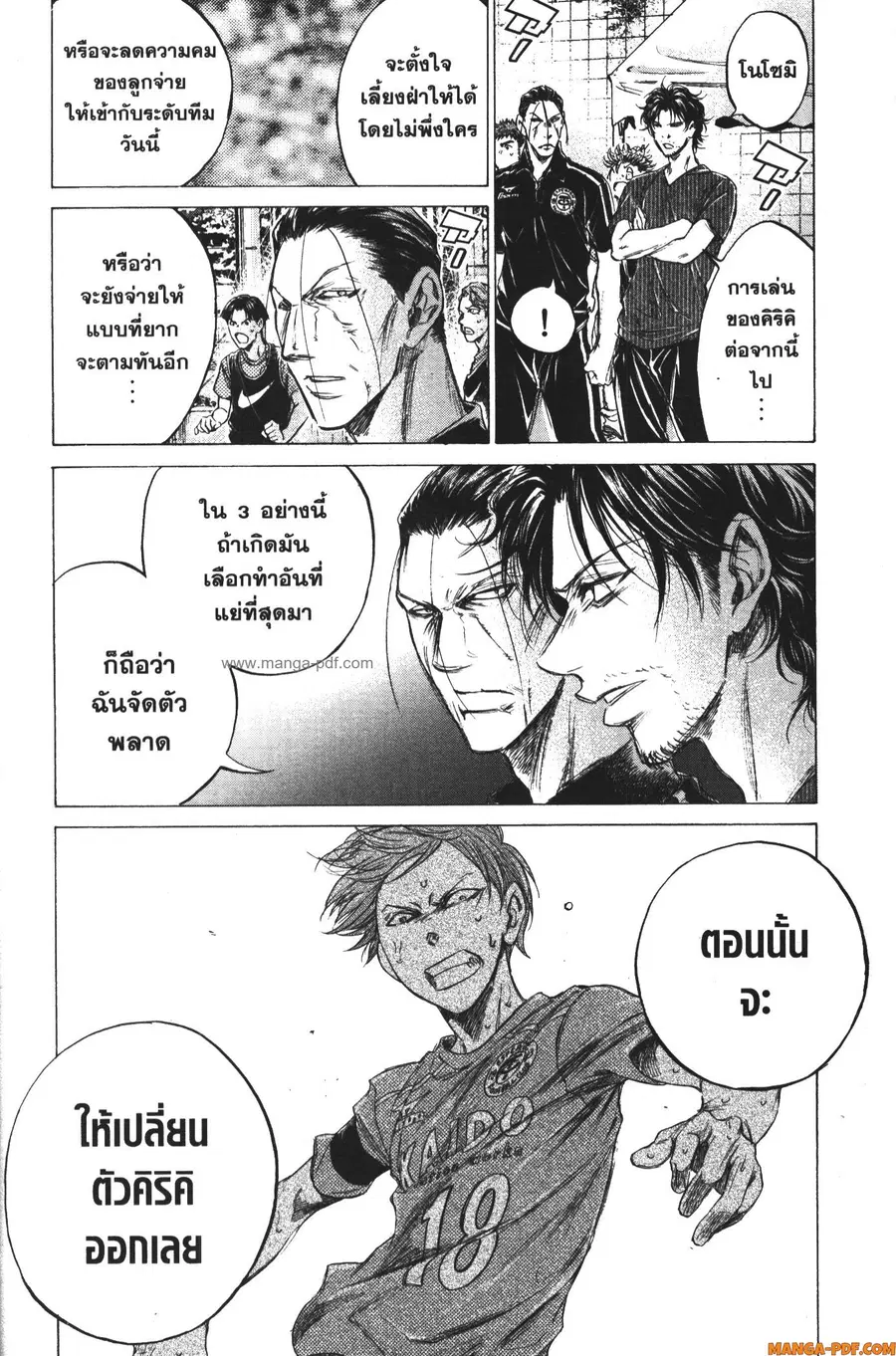 หน้า 18 จาก 20