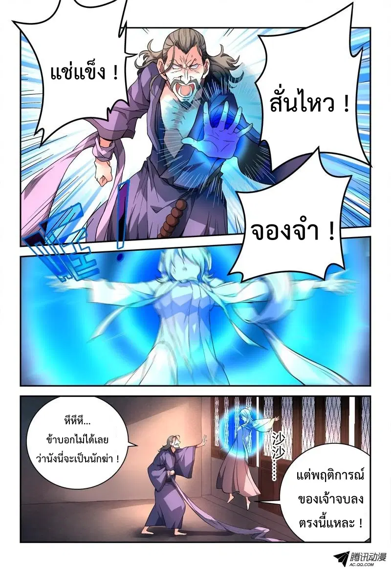 หน้า 2 จาก 10