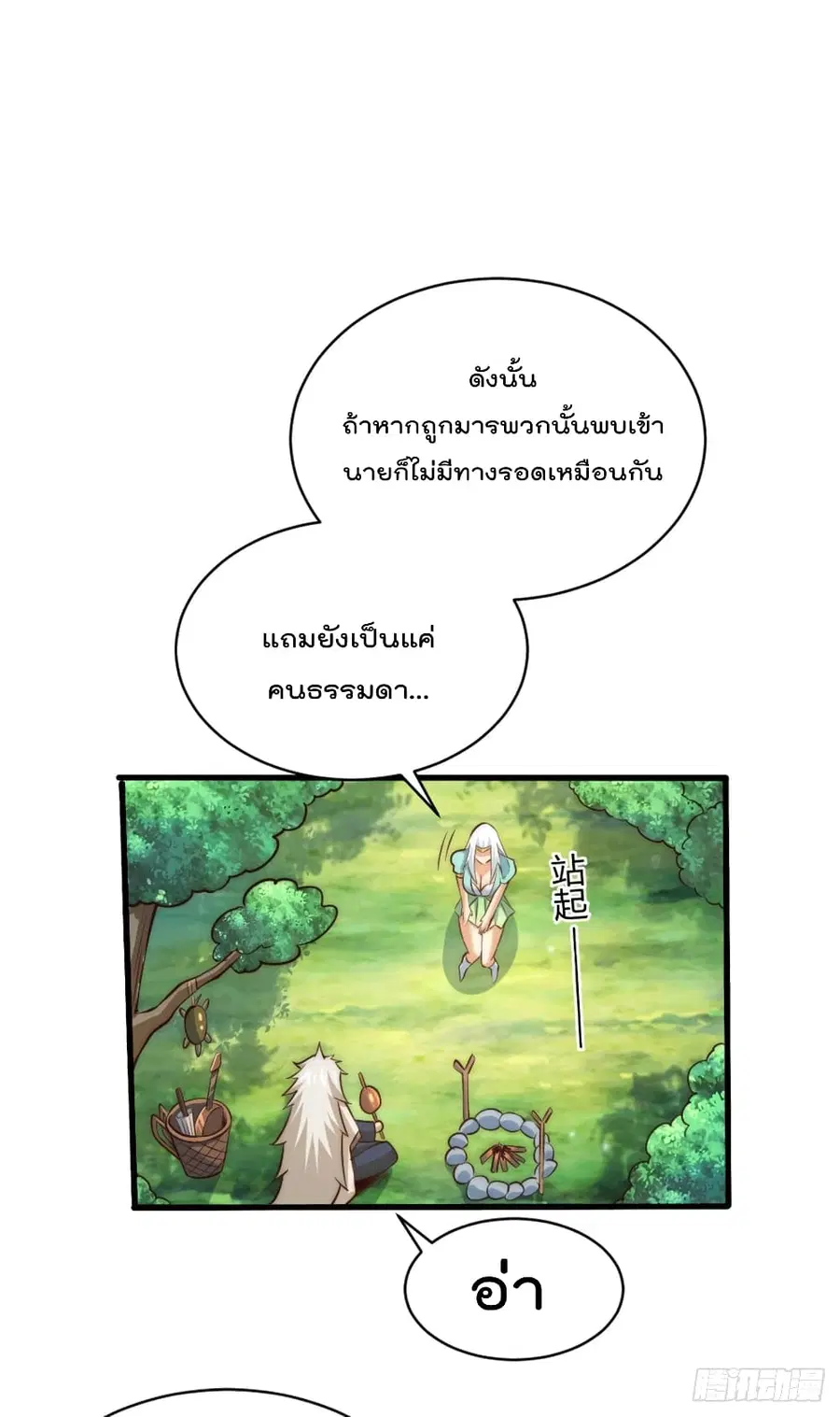 หน้า 20 จาก 32
