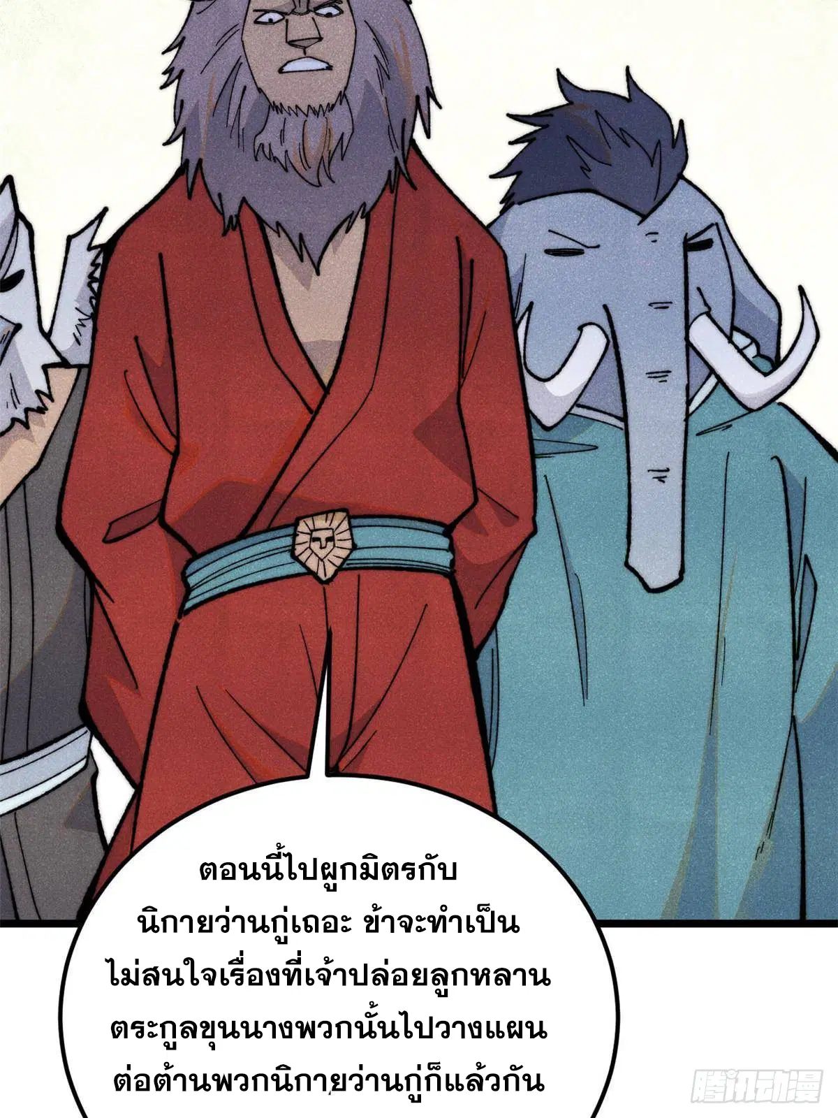 หน้า 70 จาก 74