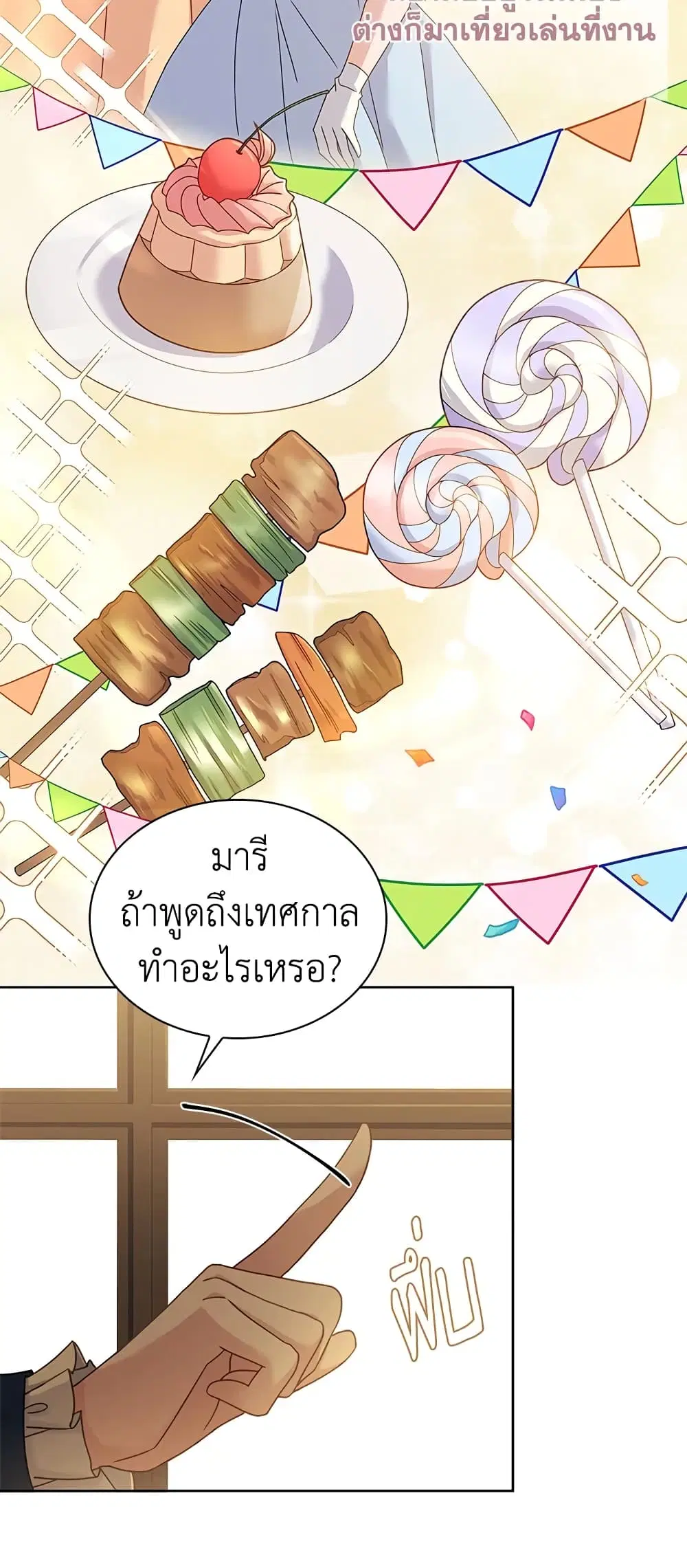 หน้า 26 จาก 47
