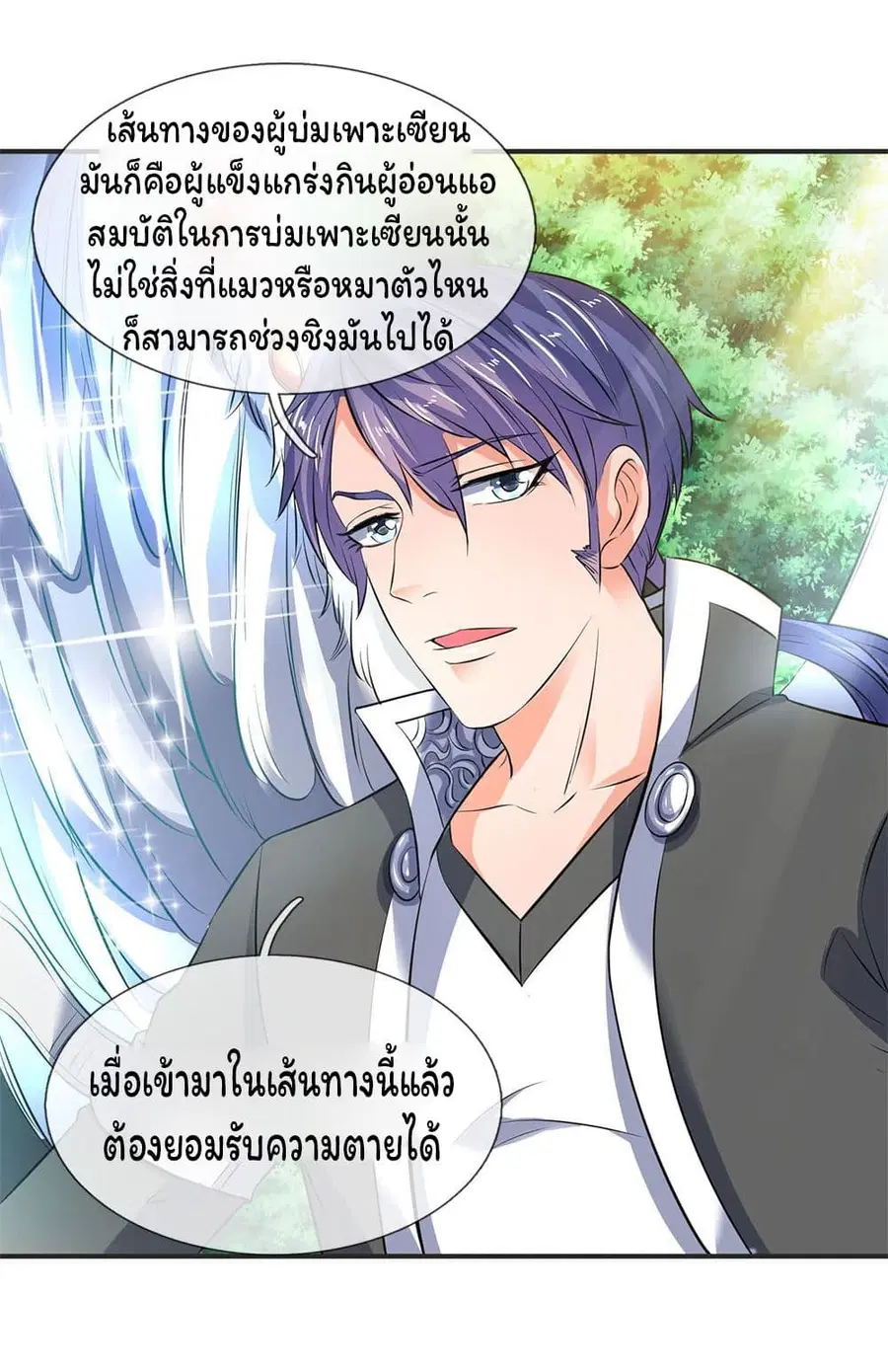 หน้า 11 จาก 23