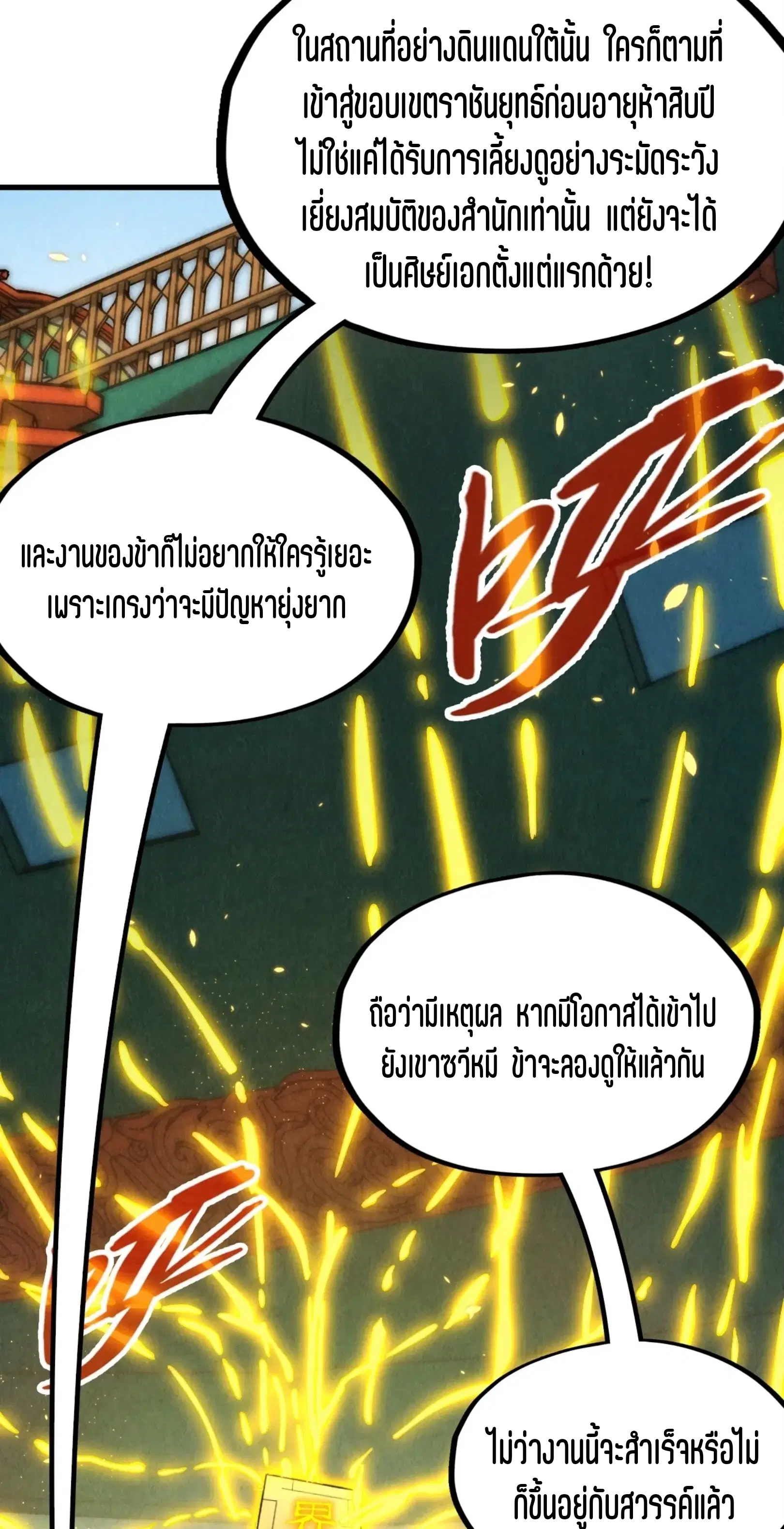 หน้า 12 จาก 61