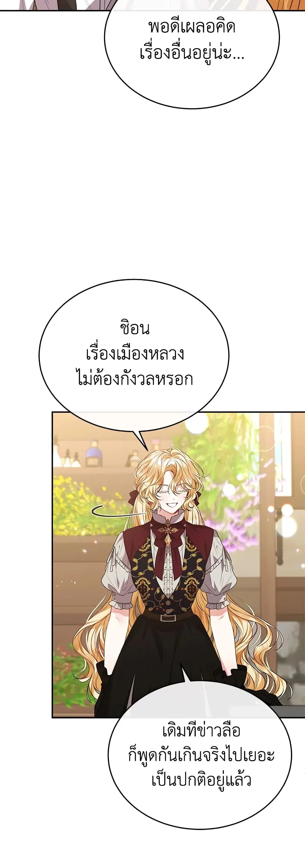 หน้า 23 จาก 38