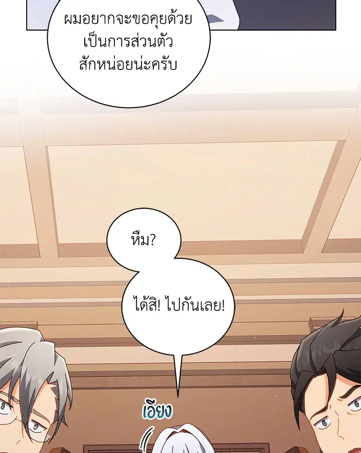 หน้า 59 จาก 122