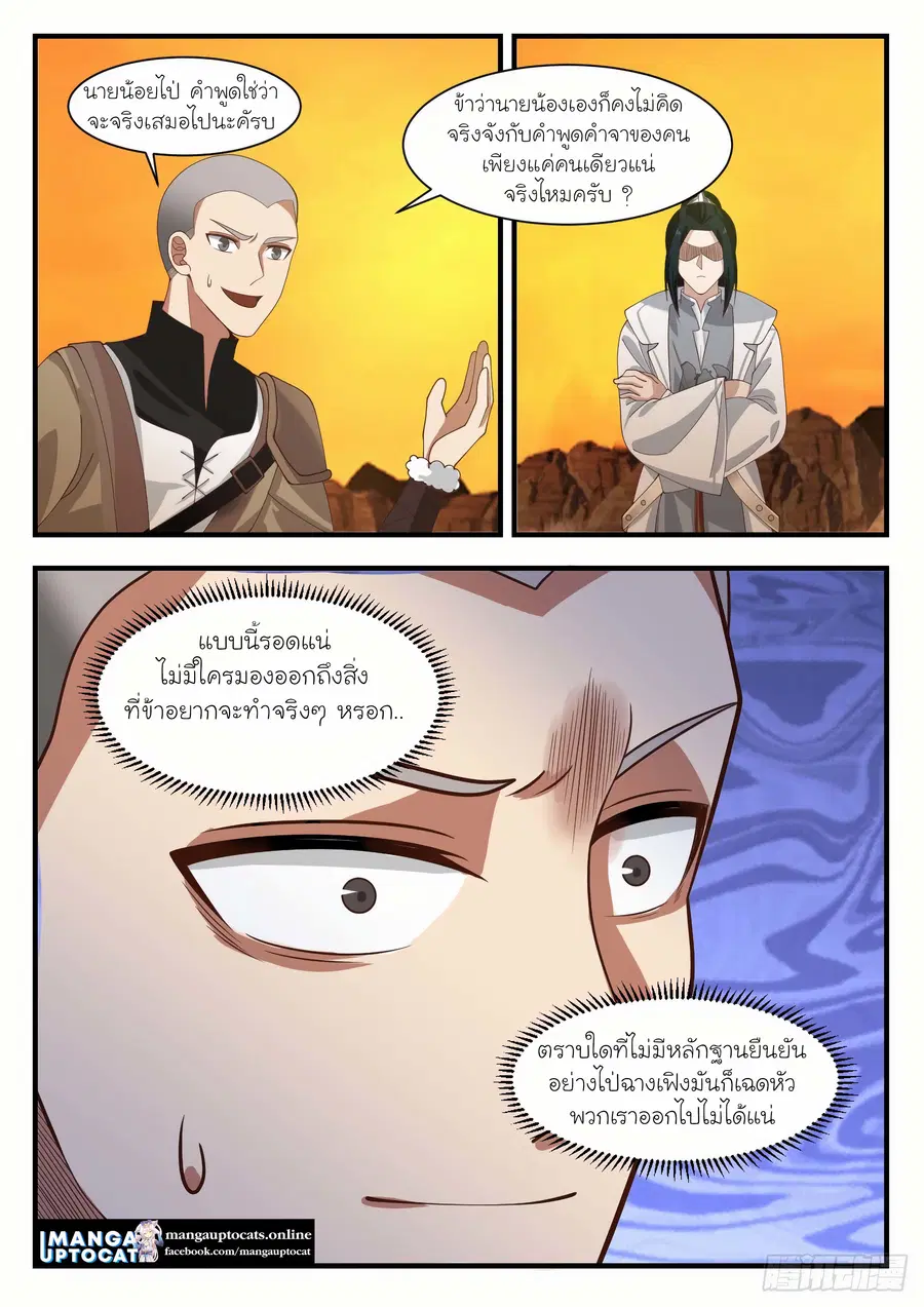 หน้า 2 จาก 12