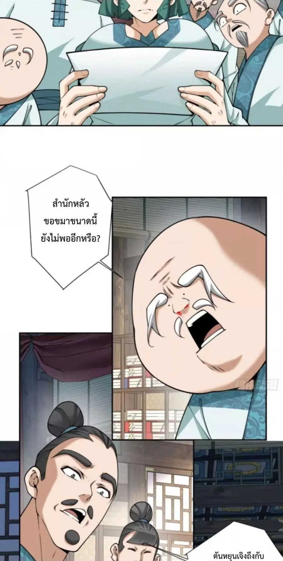 หน้า 4 จาก 42
