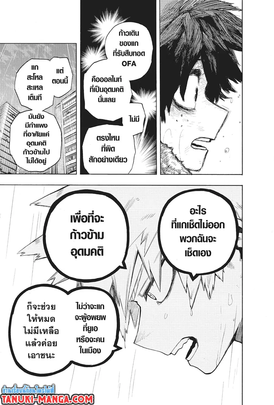 หน้า 7 จาก 12