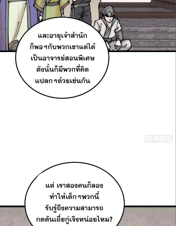 หน้า 71 จาก 82