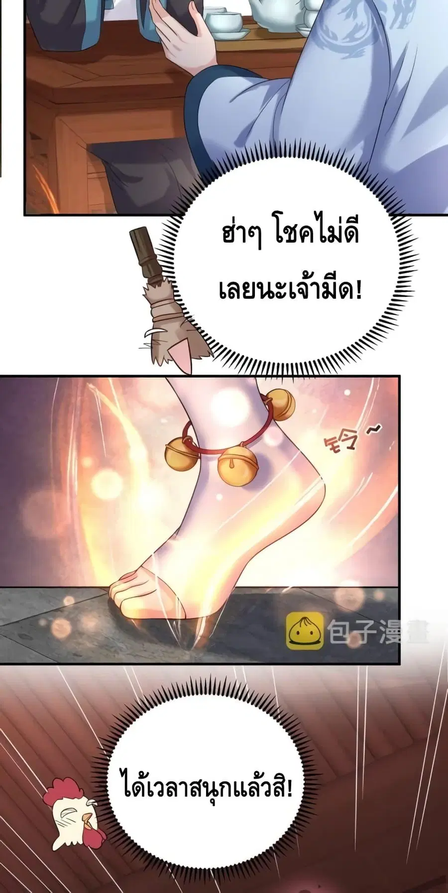 หน้า 26 จาก 32