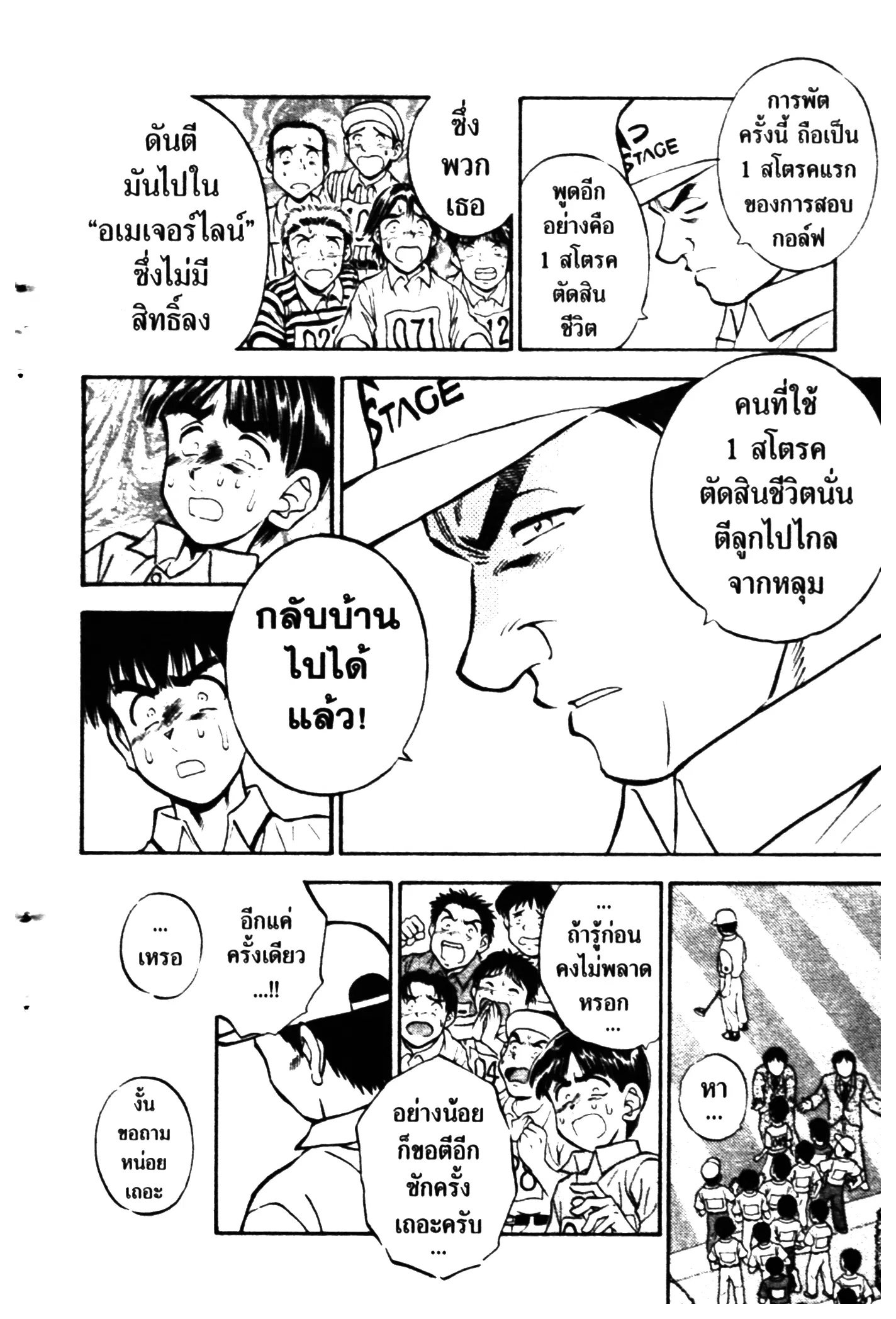 หน้า 18 จาก 20
