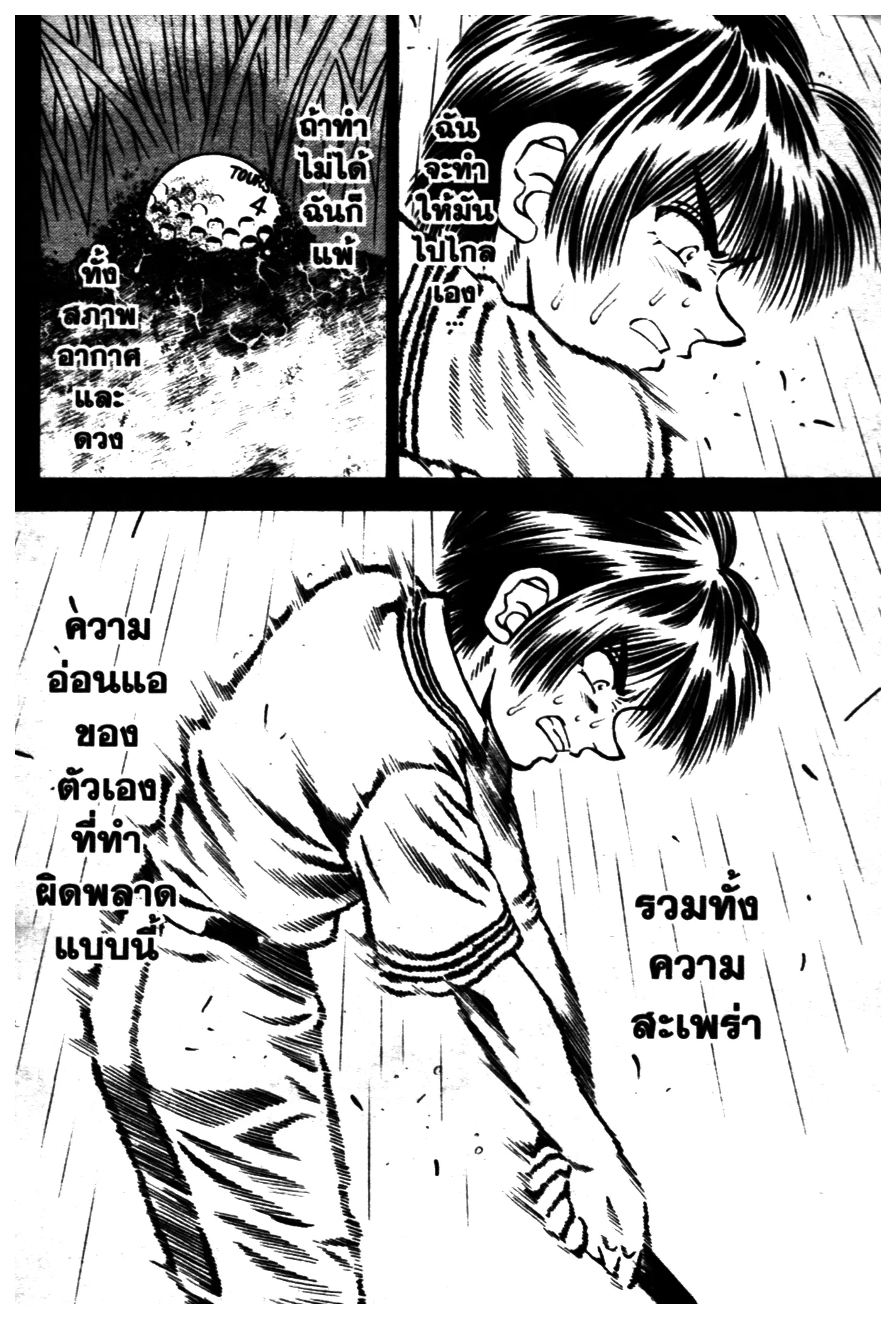 หน้า 2 จาก 20