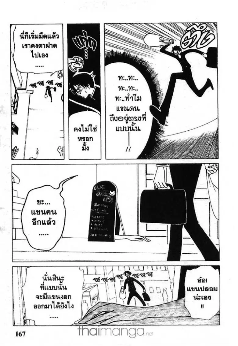 หน้า 5 จาก 13