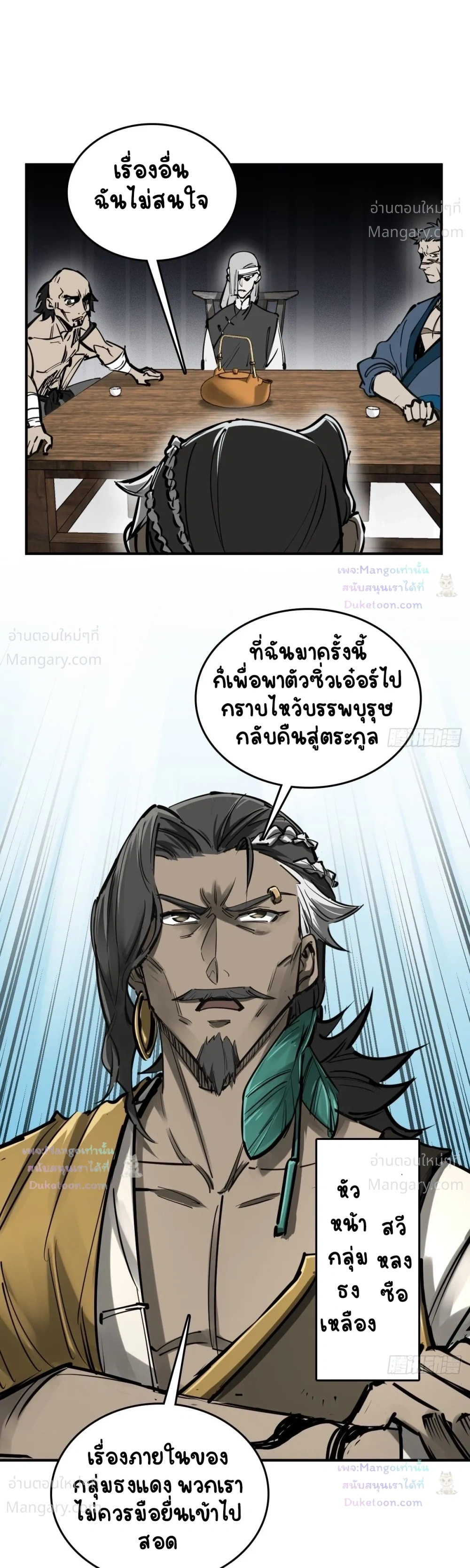 หน้า 4 จาก 36