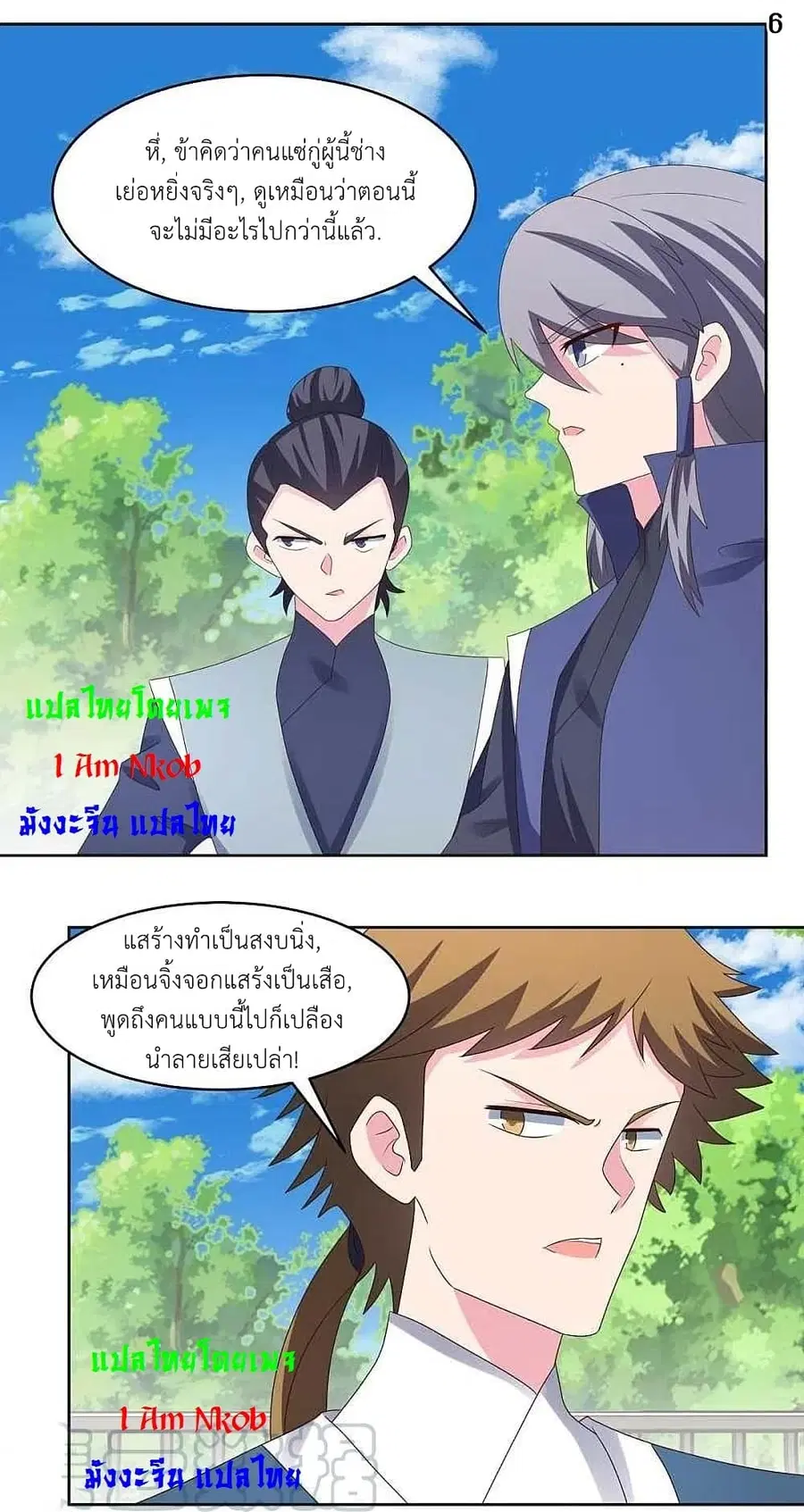 หน้า 8 จาก 25