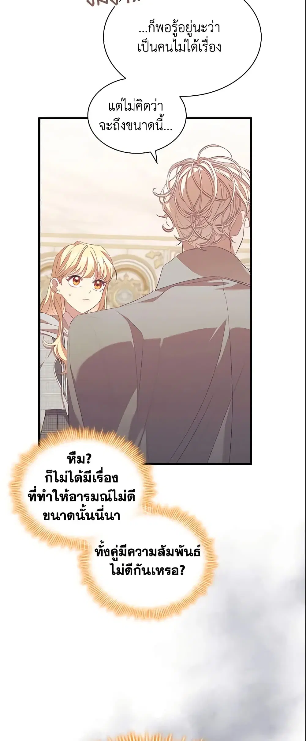 หน้า 16 จาก 53