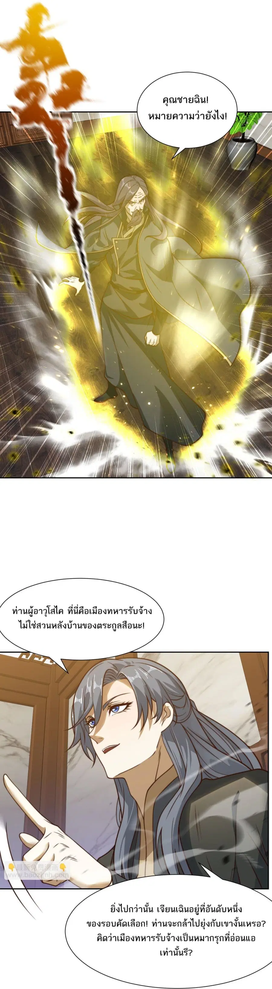 หน้า 17 จาก 19