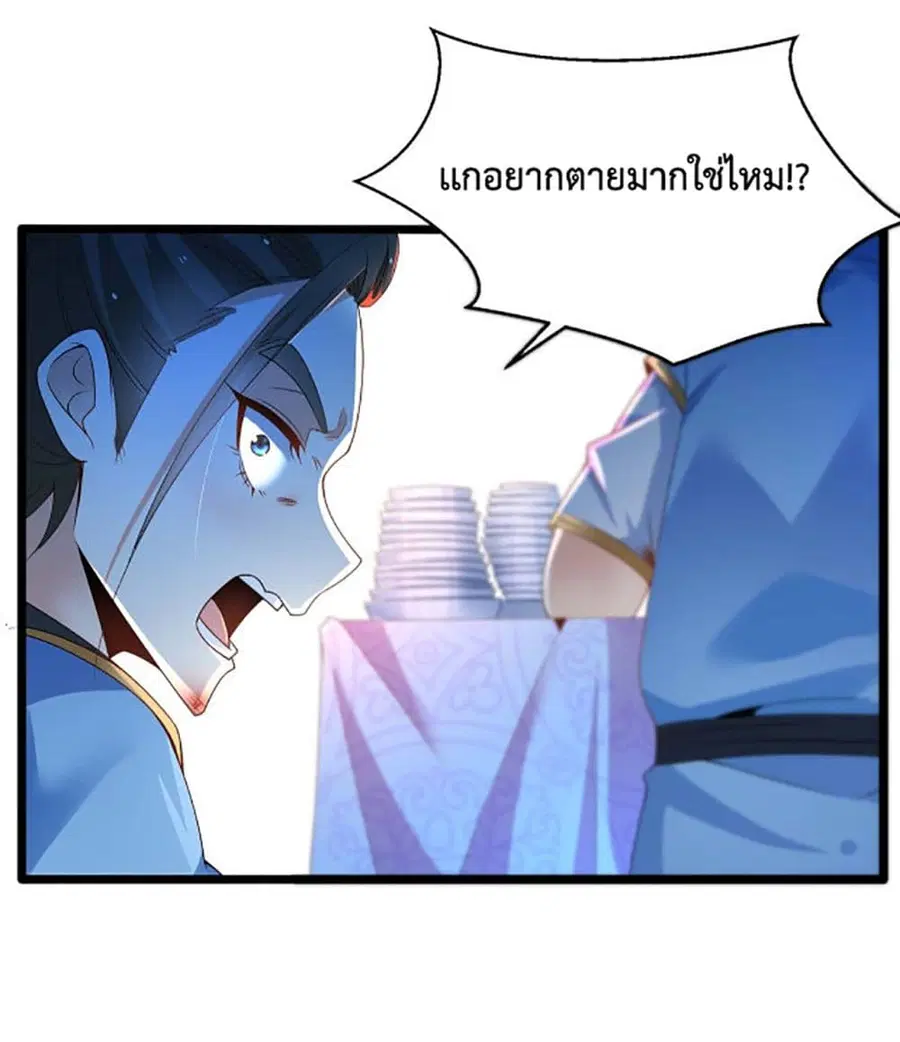 หน้า 13 จาก 42