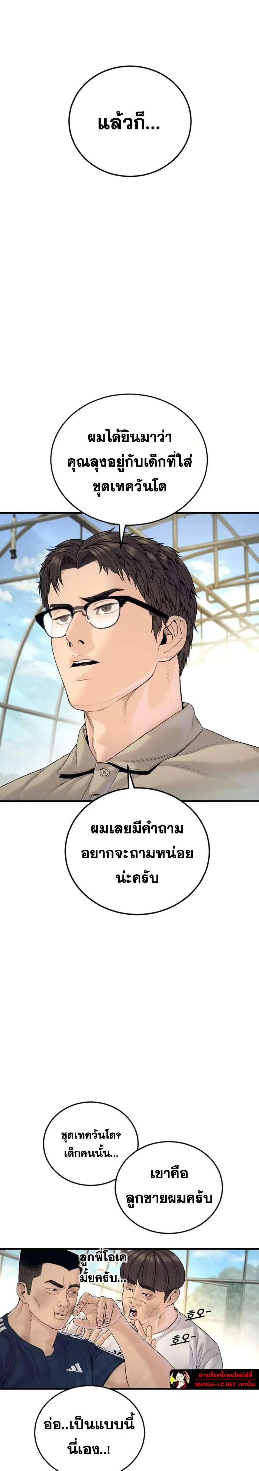 หน้า 8 จาก 45