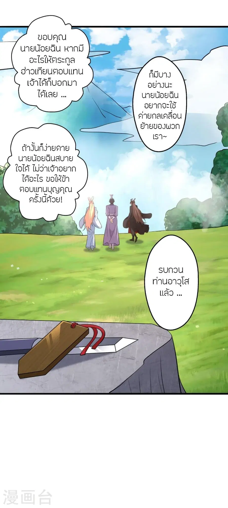 หน้า 8 จาก 93
