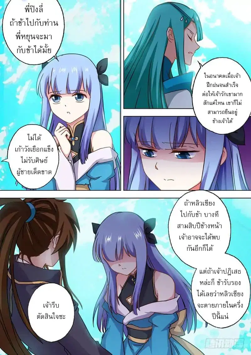 หน้า 9 จาก 11
