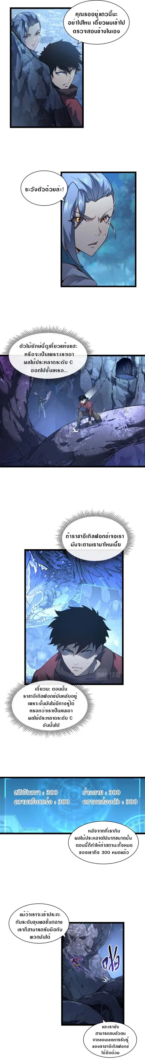 หน้า 3 จาก 10