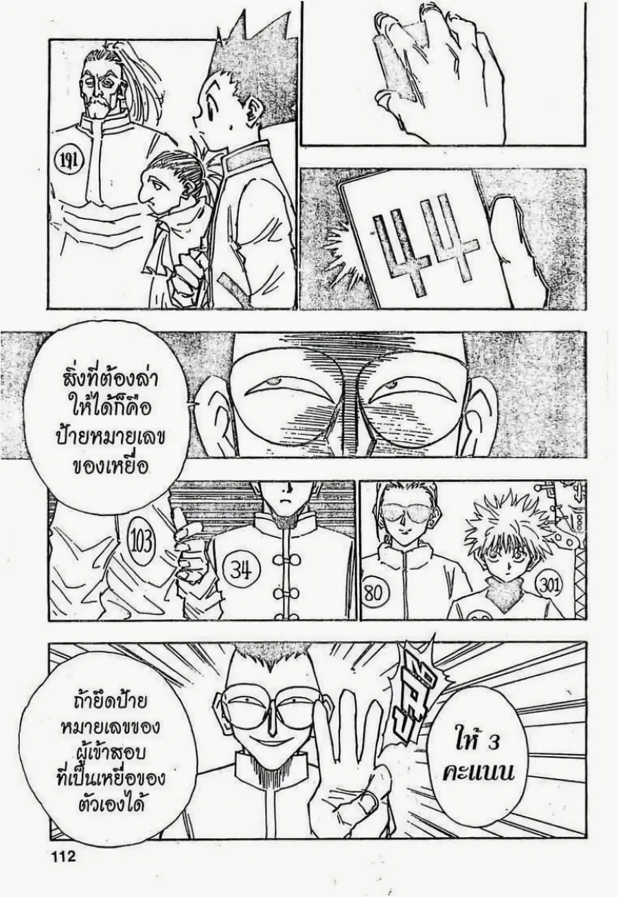 หน้า 6 จาก 19