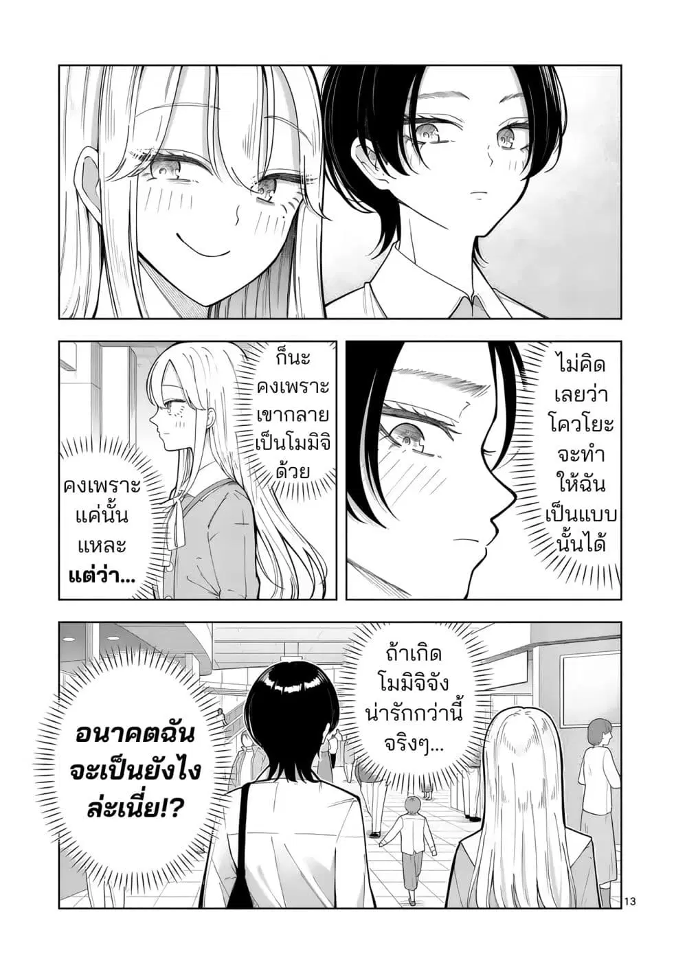 หน้า 13 จาก 22