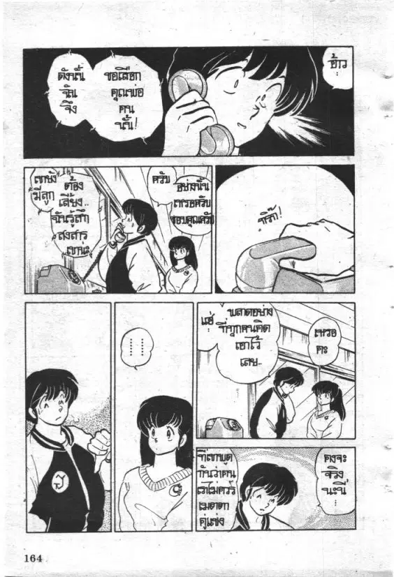 หน้า 15 จาก 20