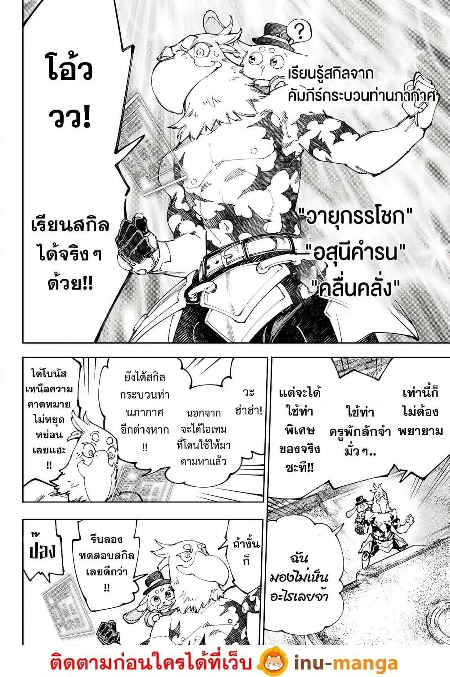 หน้า 5 จาก 20