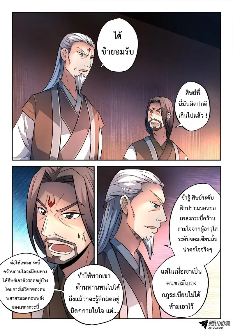 หน้า 4 จาก 11