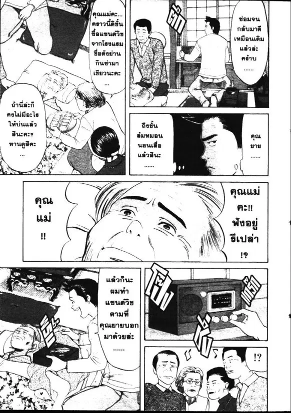 หน้า 13 จาก 24