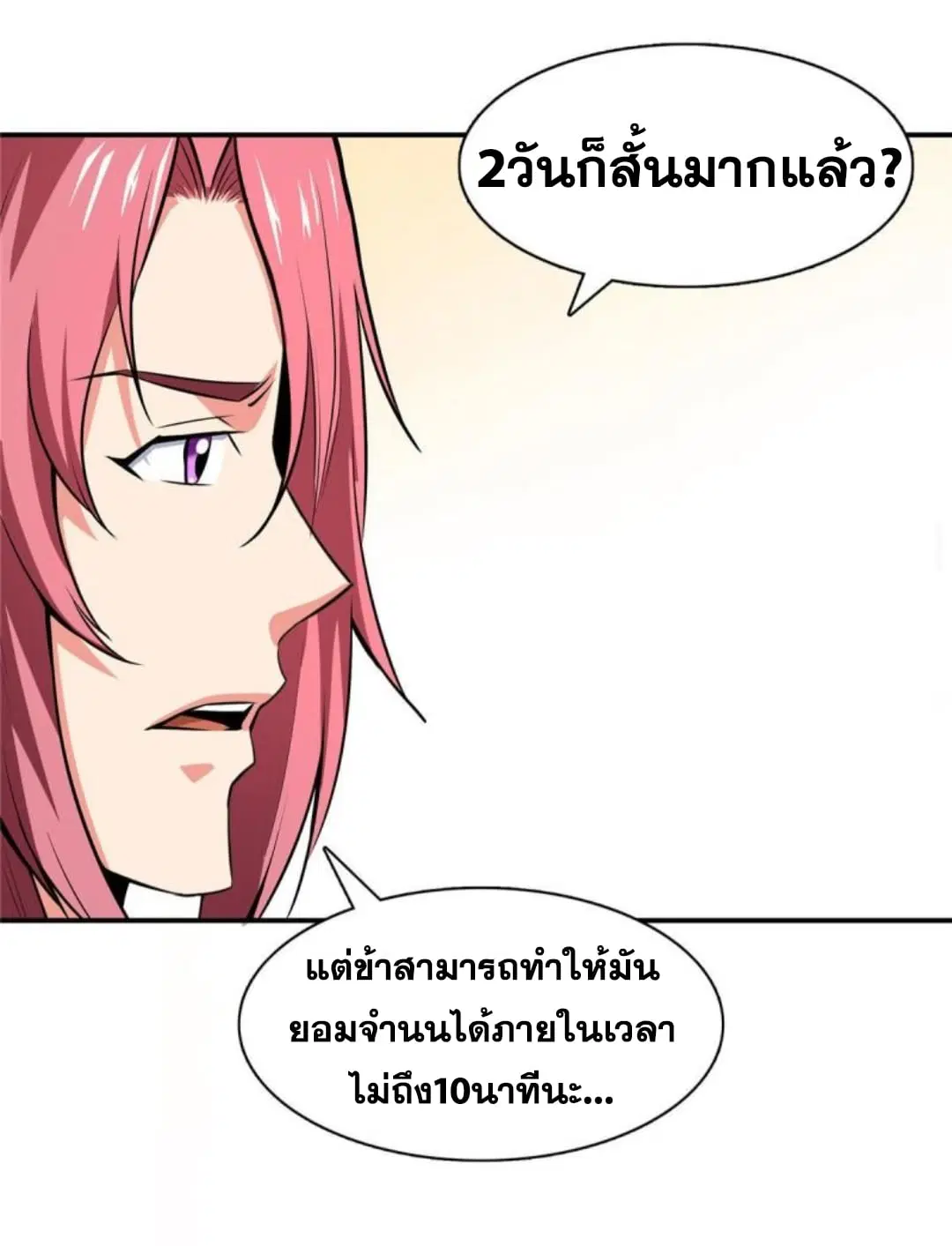 หน้า 15 จาก 36