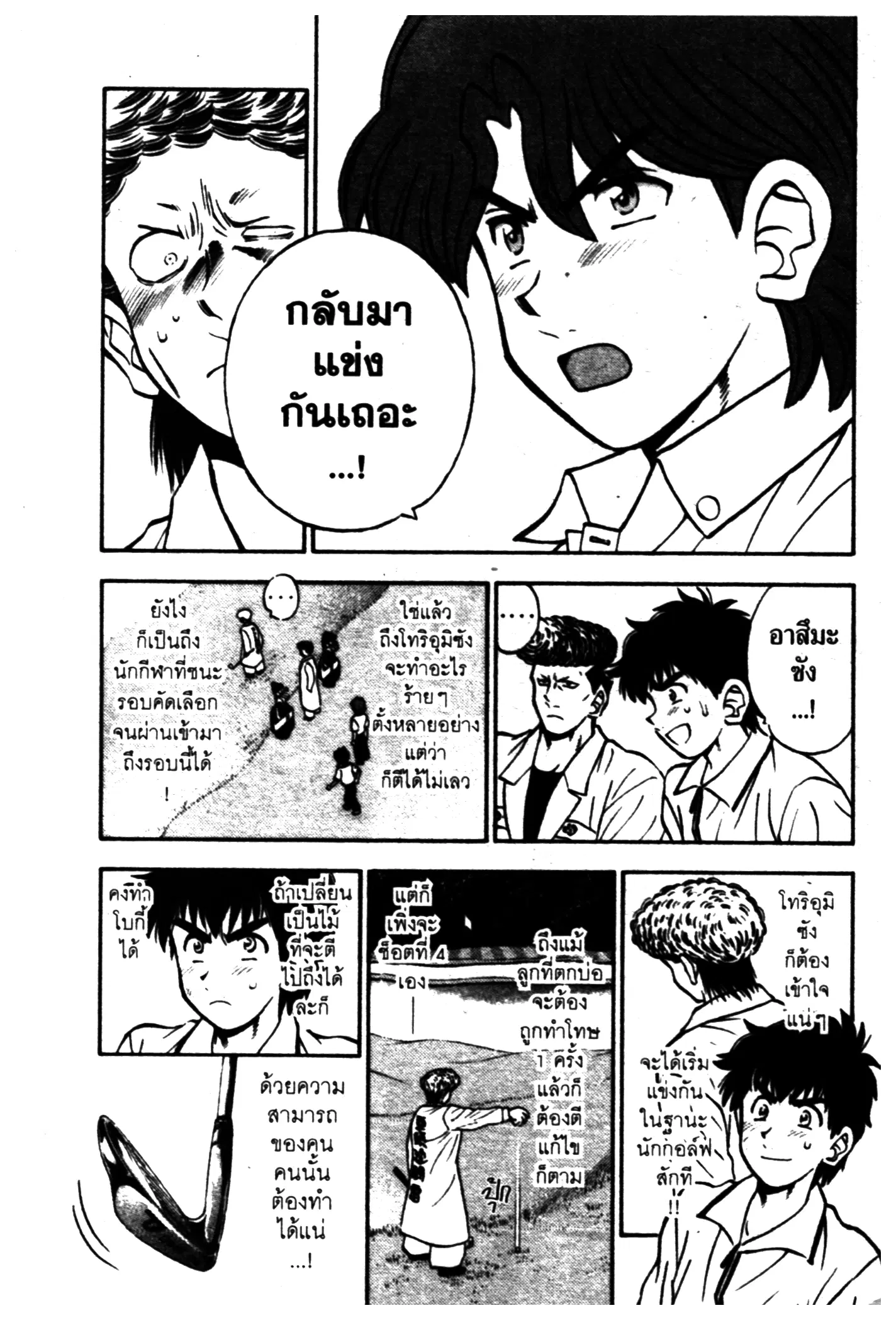 หน้า 11 จาก 20