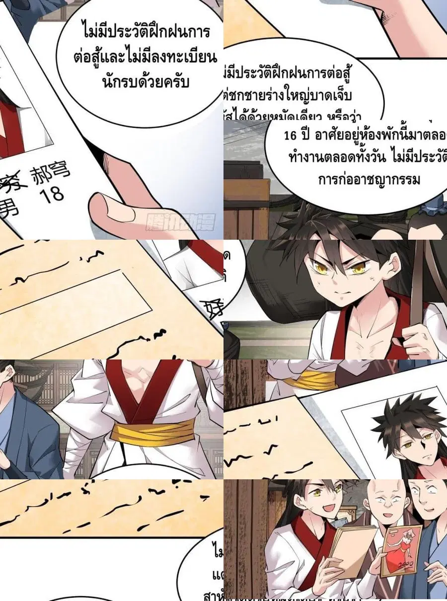 หน้า 10 จาก 11