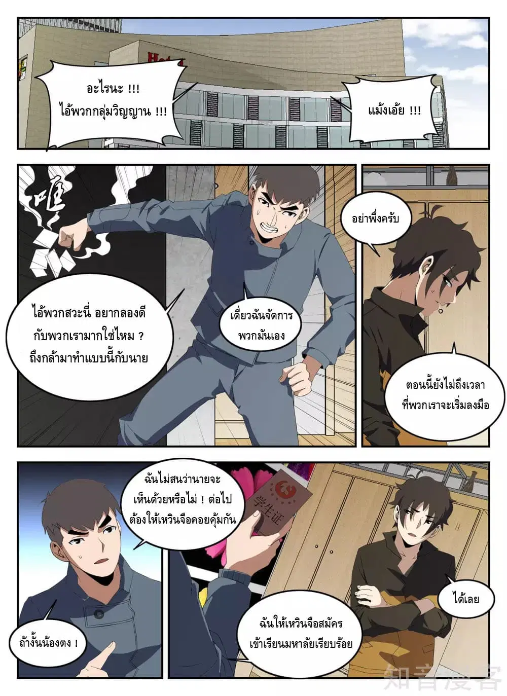 หน้า 8 จาก 13