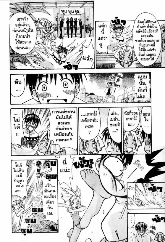 หน้า 9 จาก 20